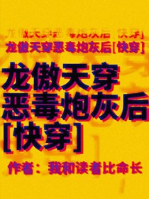 ����С˵:�����촩���ڻҺ�[�촩]