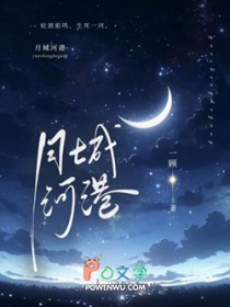 ����С˵:�³ǺӸ�