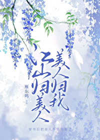 ����С˵:��ɽ�����ˣ����˹���