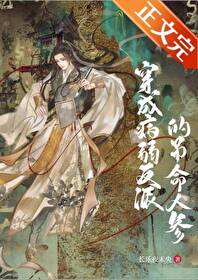 ����С˵:���˲������ɵĵ����˲κ�