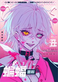 ͬ��С˵:[��Ӣ��] COS�����������ǰ