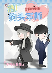 ����С˵:[����ͬ��] �Ƴ���ģ�����Ĺ�ͷ��ʦ