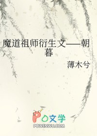 ����С˵:[ħ����ʦͬ��] ħ����ʦ�����ġ�����ĺ