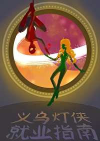 ͬ��С˵:[��Ӣ��] ���ڵ�����ҵָ��