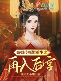 ͬ��С˵:[��ִ�ͬ��] ��ִ��������֮�����