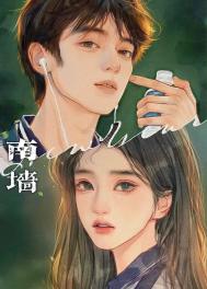 ����С˵:����ײ����ǽ