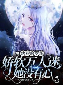 ����С˵:�촩���޳���������������û����