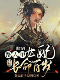 ����С˵:�촩��·�˼�Ů��ֻ�볤������