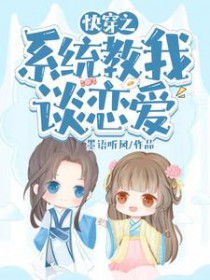 ����С˵:�촩֮ϵͳ����̸����