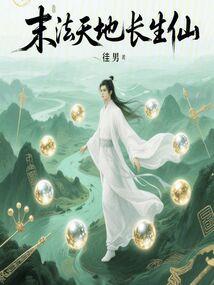 ����С˵:ĩ����س�����