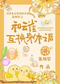 ͬ��С˵:[����] ����ȸ��������֮��