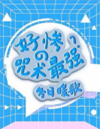 ����С˵:[����] �òҵ�������ǿ