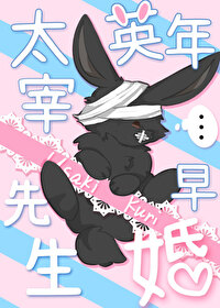 ͬ��С˵:[��Ұͬ��] ̫������Ӣ�����