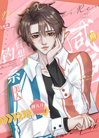 ����С˵:��ϵ����ֻ�뵱����[����Ȧ]