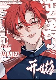 �ƻ�С˵:��Ϯ���������迪ʼ