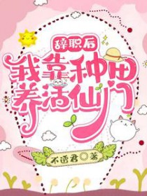 ����С˵:��ְ���ҿ�������������