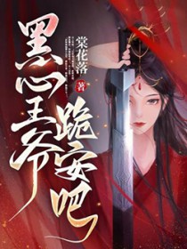 ����С˵:������ү���򰲰�