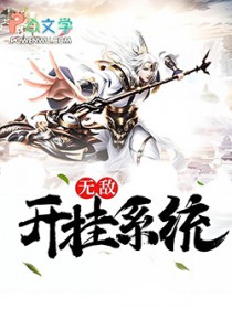 ����С˵:�޵п���ϵͳ