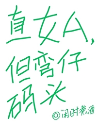 ����С˵:ֱŮA����������ͷ