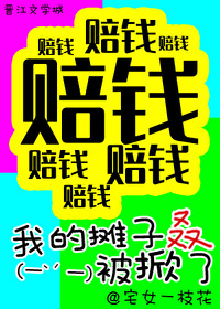 ͬ��С˵:[������] �ҵ�̯�Ӆ�������