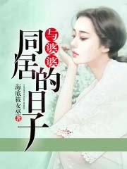 ����С˵:������ͬ�ӵ�����