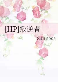 ����С˵:[HPͬ��] ������