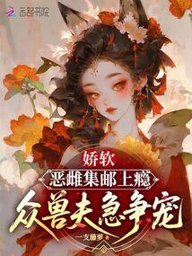 ����С˵:������Ƽ�����񫣬���޷�����