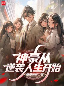 ����С˵:�������Ϯ������ʼ