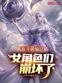 ����С˵:���ڶ��Ʊ��ռǣ�Ů��ɫ�Ǳ�����