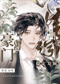 ����С˵:���ź���������ȶ�����