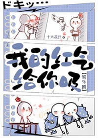 ����С˵:[����ͬ��] �ҵĺ���������