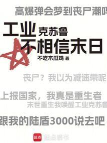 ����С˵:��ҵ����³������ĩ��