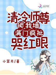 ����С˵:����ʦ������ǽ�����ŷ����޺���