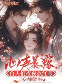 ����С˵:������¶���޷���ҹҹ������