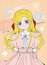 ����С˵:[������ͬ��] ����������ͨ��