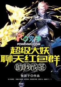 ����С˵:��������������Ⱥ���ҳ�ʥ