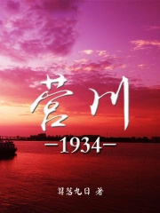 ����С˵:Ӫ��1934
