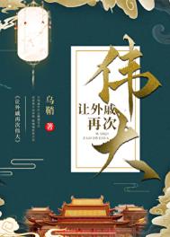 ����С˵:�������ٴ�ΰ��