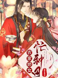 ����С˵:ũ�ҽ�Ůæ����