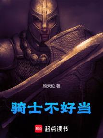 ����С˵:��ʿ���õ�