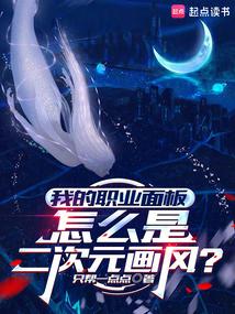 ����С˵:�ҵ�ְҵ�����ô�Ƕ���Ԫ���磿