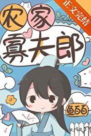 ����С˵:ũ�ҹѷ���