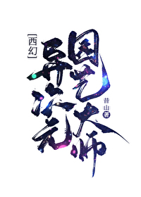 ����С˵:���Ԫ԰�մ�ʦ[����]