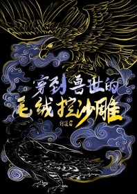 ����С˵:����������ë�޿�ɳ��