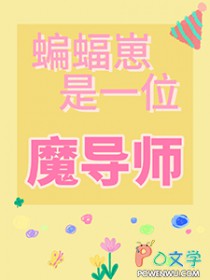 ����С˵:[��Ӣ��] ��������һλħ��ʦ