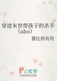 ����С˵:����ĩ�������ӵ�ɱ��[abo]