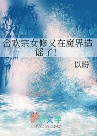 ����С˵:�ϻ���Ů������ħ����ҥ��