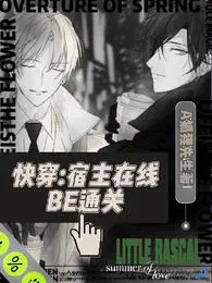 ����С˵:�촩��������BEͨ��