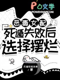 �ٺ�С˵:��Ů������ʧ�ܺ�ѡ�����