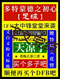 ͬ��С˵:[����ͬ��] �����ɵ�֮����